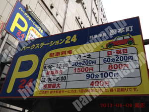 西122：パークステーション24西本町_01