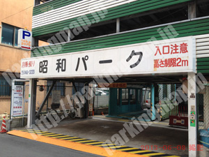 西125：昭和パーク_02