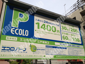 西132：エコロパーク江戸堀第3_01