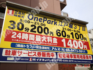 西133：イチネンOnePark江戸堀3丁目_01