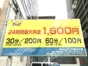 西135：タイムズ江戸堀3丁目_01