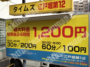 西141：タイムズ江戸堀第12_01
