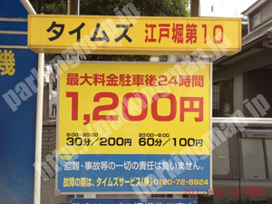 西142：タイムズ江戸堀第10_01
