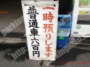 西153：山岡ビル駐車場_01