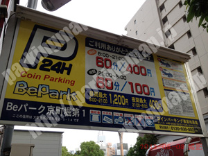 西161：Beパーク京町堀第1_01
