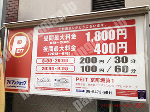 西164：アパマンショップPEIT京町堀第1_01