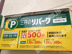 西165：三井のリパーク京町堀2丁目_01