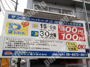 西167：サンキューパーク江戸堀_01