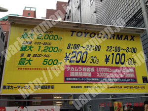 西169：東洋カーマックス江戸堀駐車場_01