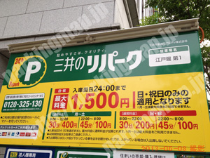 西174：三井のリパーク江戸堀第1_01