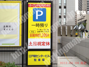 西175：江戸堀センタービル駐車場_02