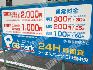 西176：ジーエスパーク江戸堀中央_01