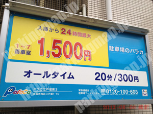 西178：パラカ江戸堀第3_01