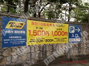 西179：タイムズ大阪市靱駐車場_01