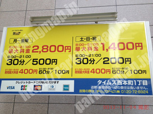 西180：タイムズ西本町1丁目_01