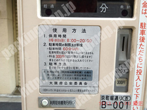 西182：パーキングチケット_01