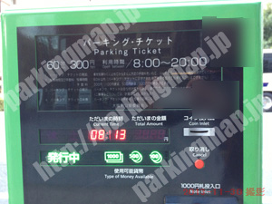 西185：パーキングチケット_01
