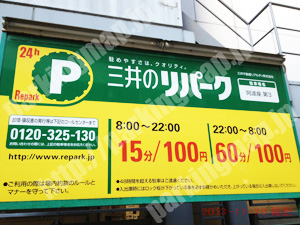 西186：三井のリパーク阿波座第3_01