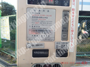 西191：パーキングチケット_01