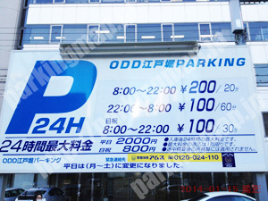 西196：ODD江戸堀PARKING_01