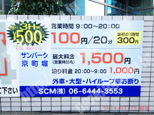 西197：サンパーク京町堀_01