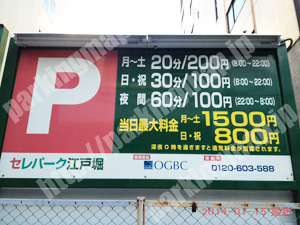 西199：セレパーク江戸堀_01
