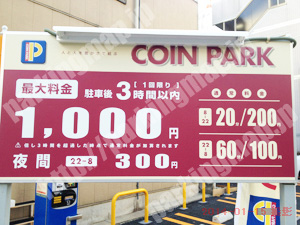 西201：コインパーク京町堀1丁目_01
