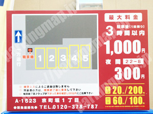 西201：コインパーク京町堀1丁目_02