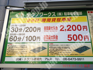 西203：テクノワークス駐車場_01