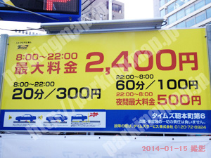 西205：タイムズ靭本町第6_01