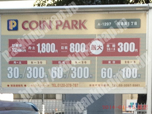 西207：コインパーク阿波座1丁目_01