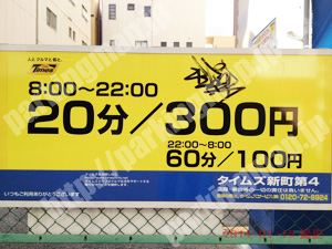 西209：タイムズ新町第4_01
