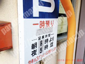 西210：新町橋モータープール_01