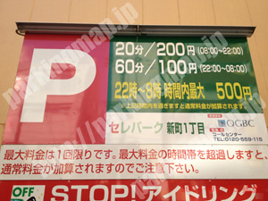 西211：セレパーク新町1丁目_01