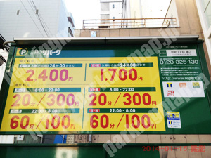 西212：三井のリパーク新町1丁目第3_01