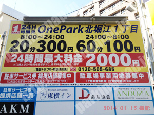 西213：イチネンワンパーク北堀江1丁目_01