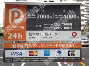 西264：D-Parking靱本町1丁目パーク_01