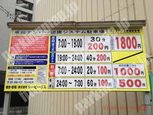 西270：パークマン立売堀駐車場_01