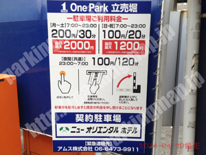 西271：イチネンワンパーク立売堀_01