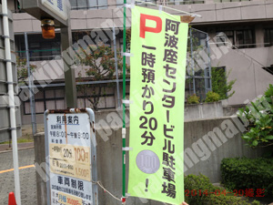 西273：阿波座センタービル駐車場_02