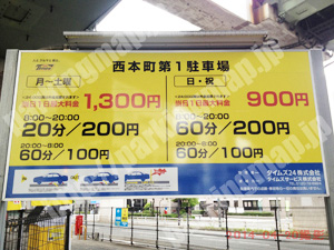 西274：タイムズ西本町第1駐車場_01
