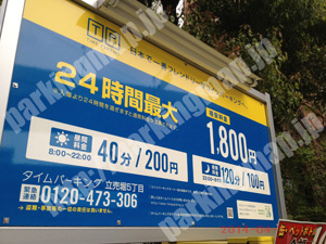西276：タイムパーキング立売堀5丁目_01