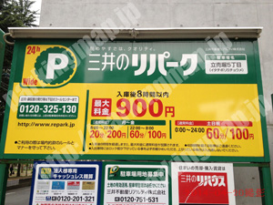 西277：三井のリパーク立売堀5丁目_01
