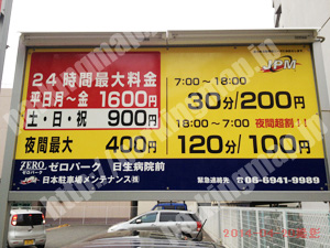 西278：ゼロパーク日生病院前_01