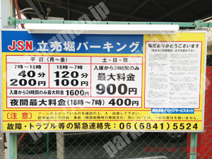 西280：JSN立売堀パーキング_01