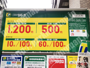 西281：三井のリパーク本田1丁目第2_01