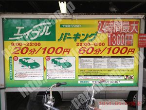 西282：エイブルパーキング千代崎1丁目第1_01