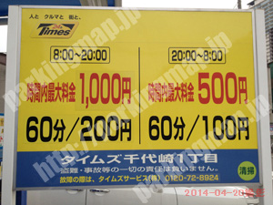 西284：タイムズ千代崎1丁目_01