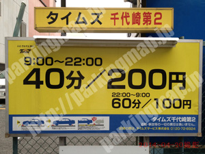 西286：タイムズ千代崎第2_01