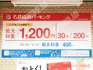 西288：名鉄協商パーキング大阪千代崎1丁目_01